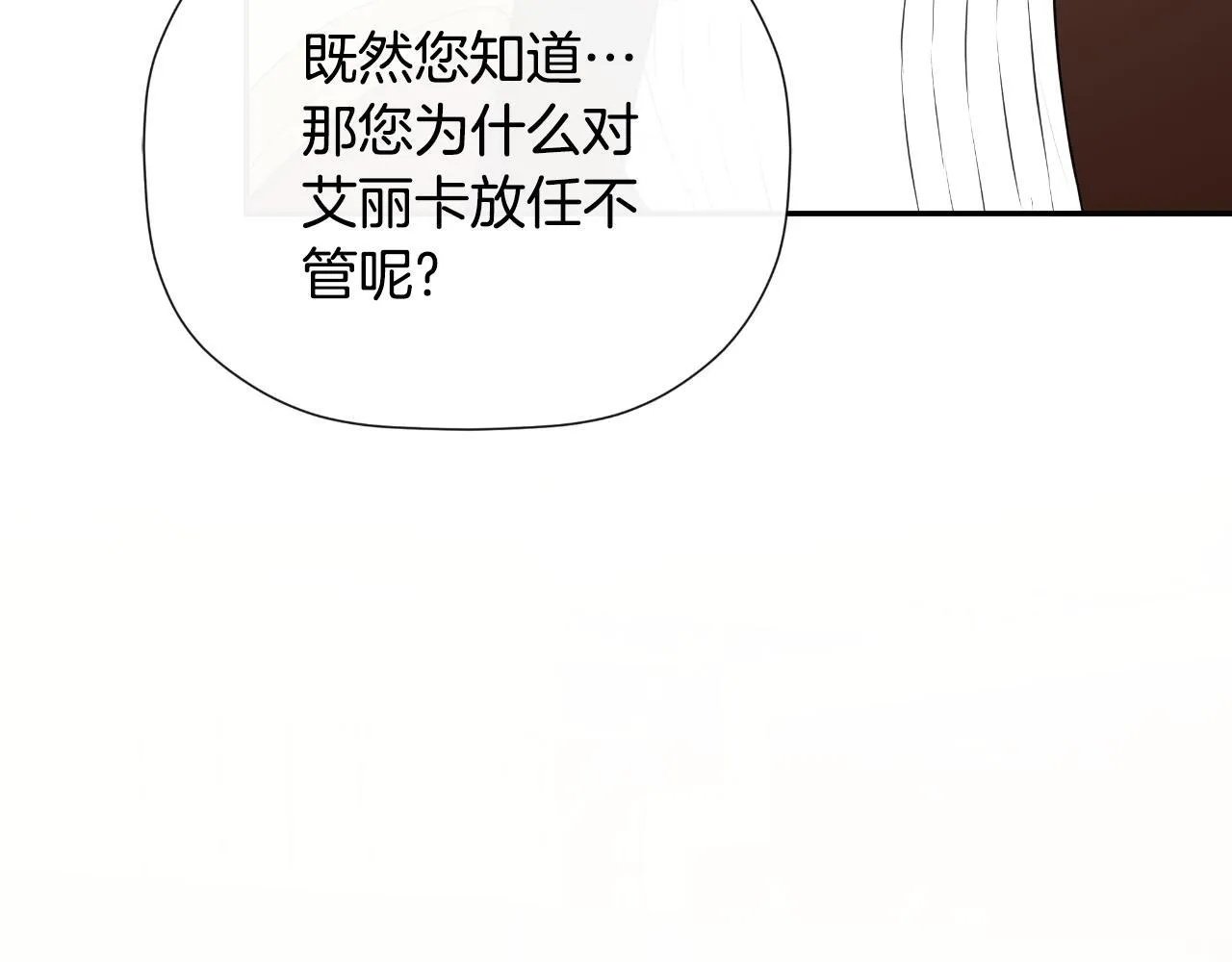 第31话 我也在等你 第11页