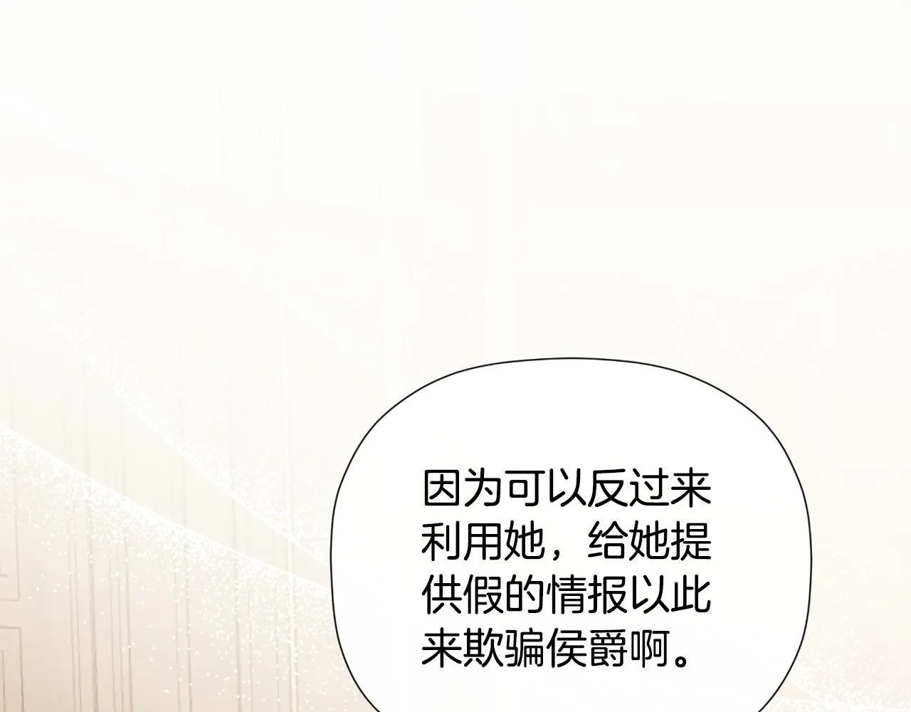 第31话 我也在等你 第12页