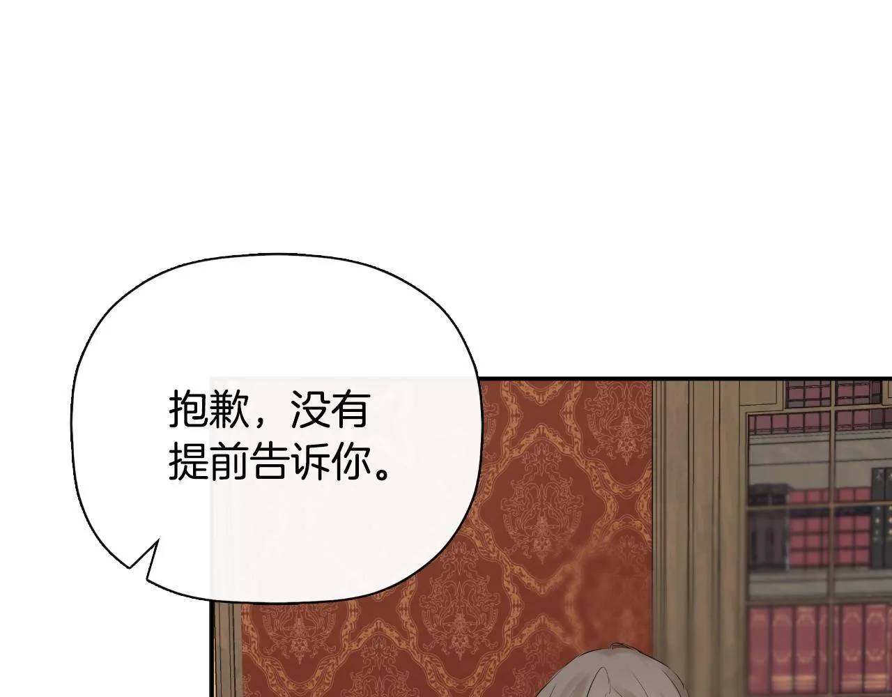 第31话 我也在等你 第17页