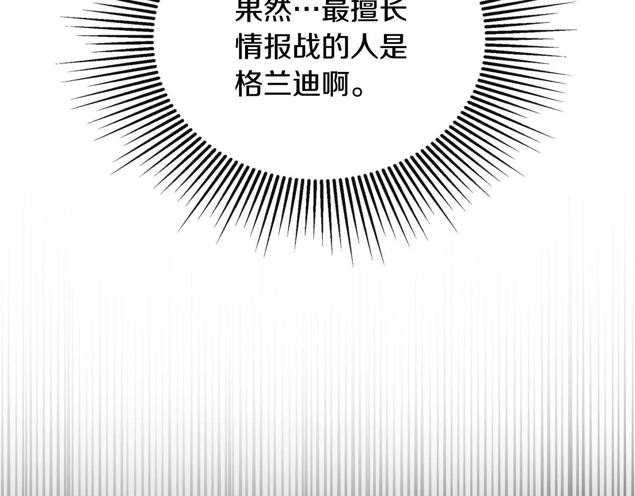 第31话 我也在等你 第20页