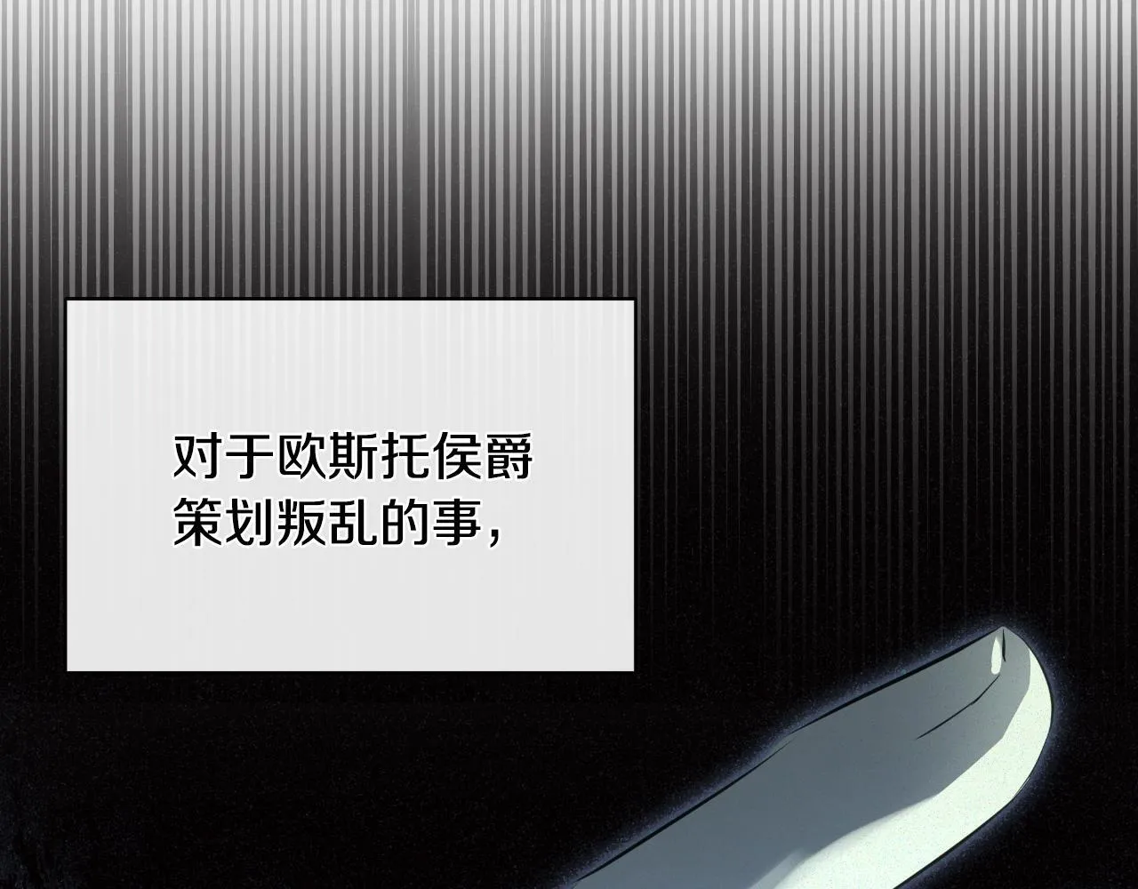 第31话 我也在等你 第21页