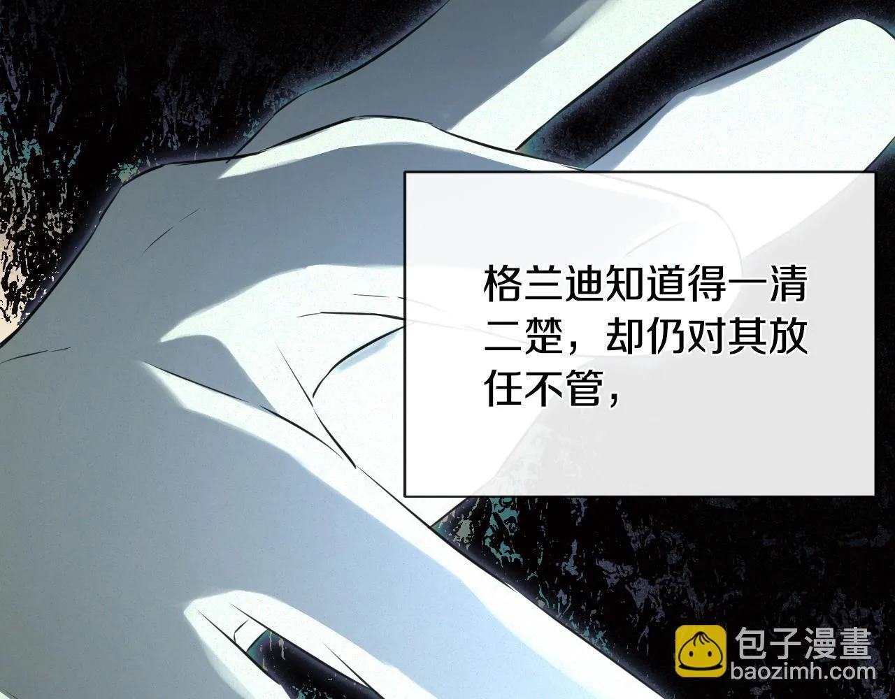 第31话 我也在等你 第22页