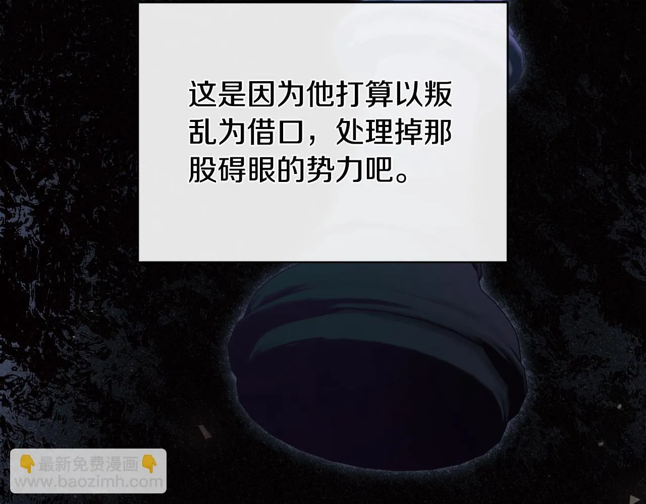 第31话 我也在等你 第24页