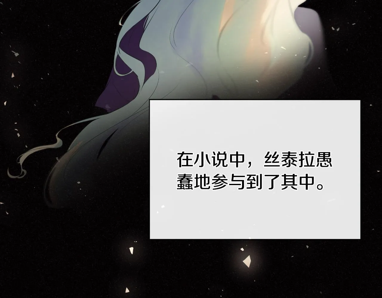 第31话 我也在等你 第26页