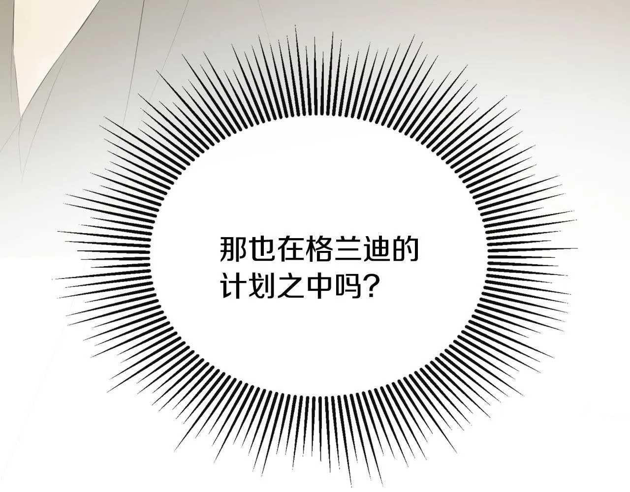 第31话 我也在等你 第32页