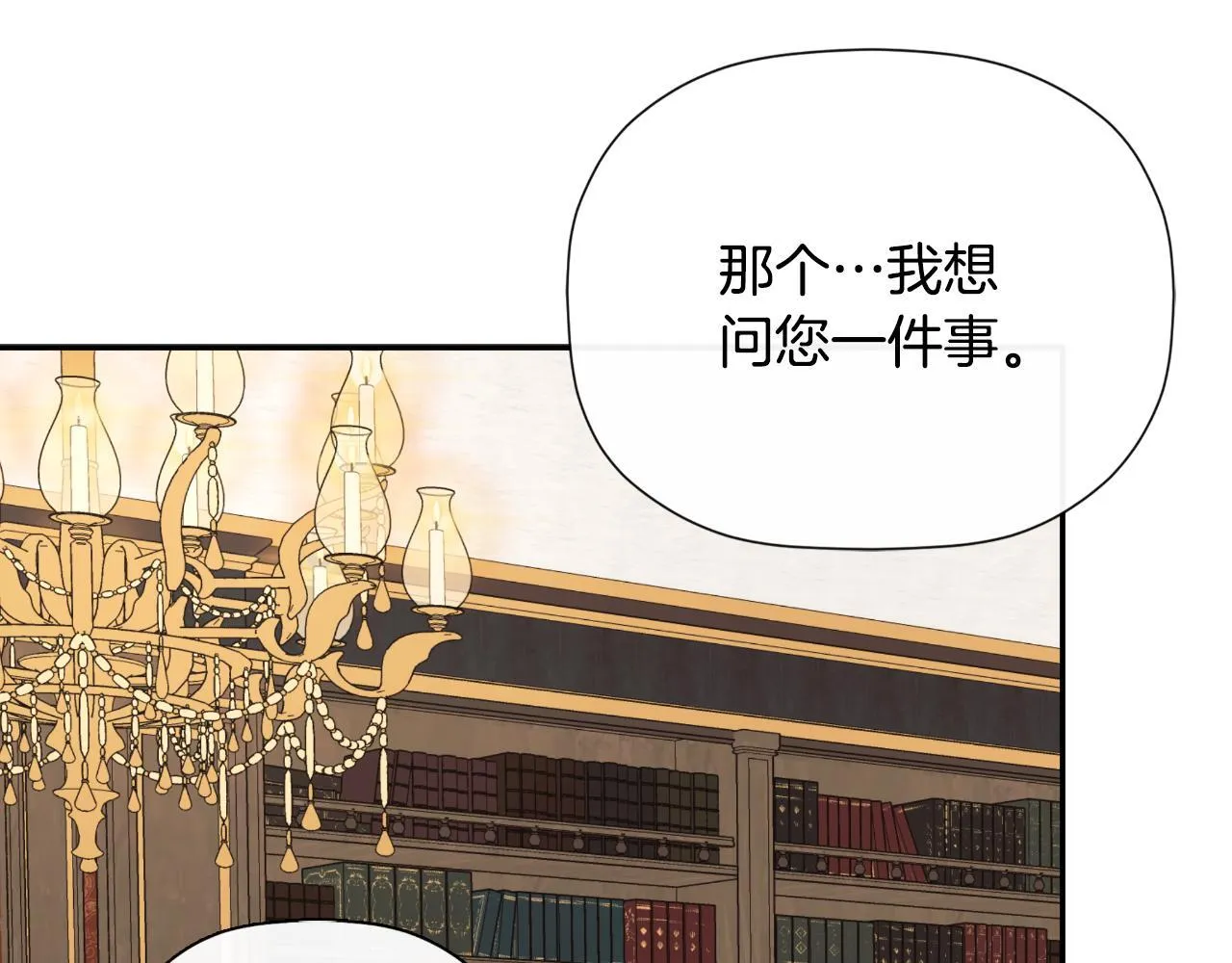 第31话 我也在等你 第39页