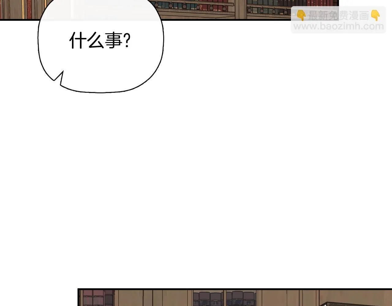 第31话 我也在等你 第40页
