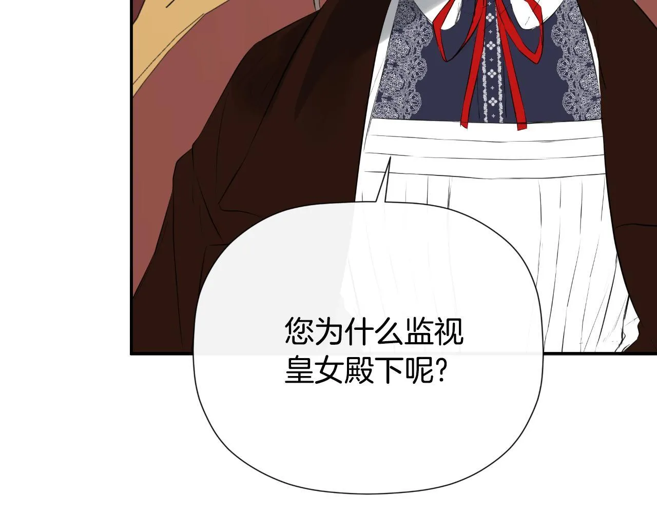 第31话 我也在等你 第42页