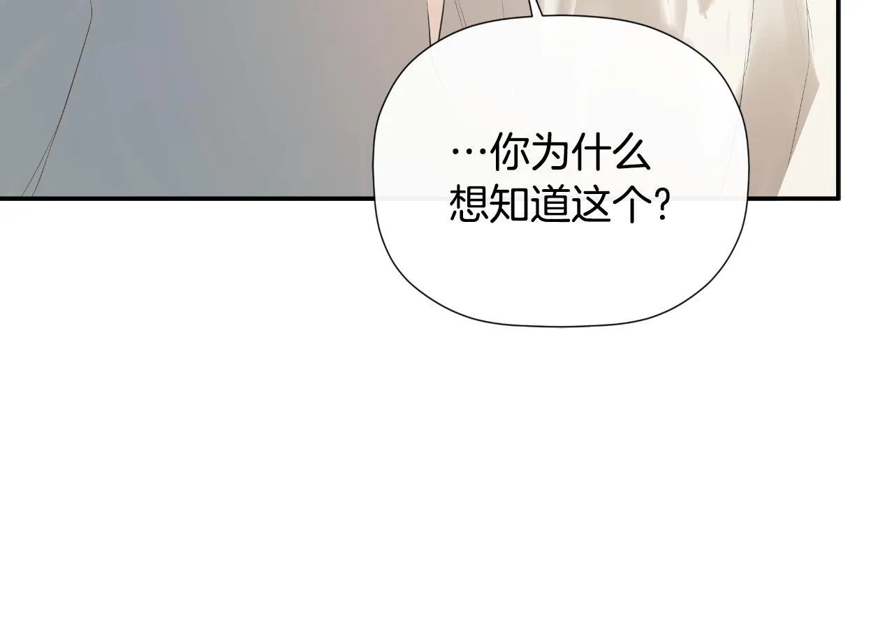 第31话 我也在等你 第48页