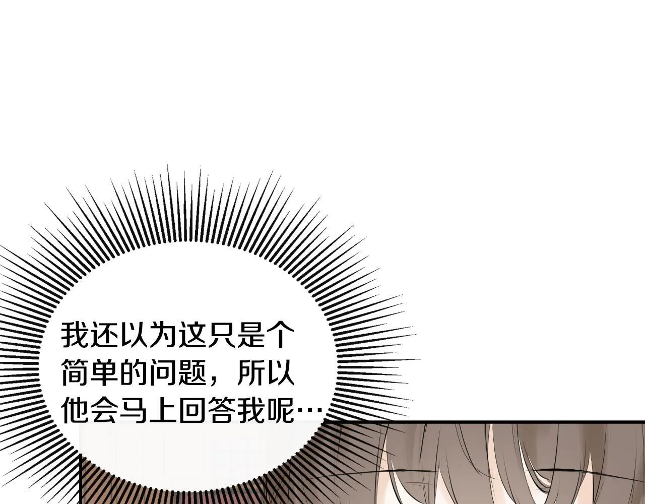 第31话 我也在等你 第49页