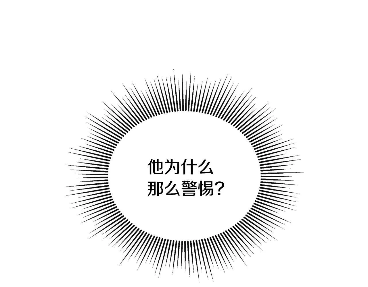 第31话 我也在等你 第51页