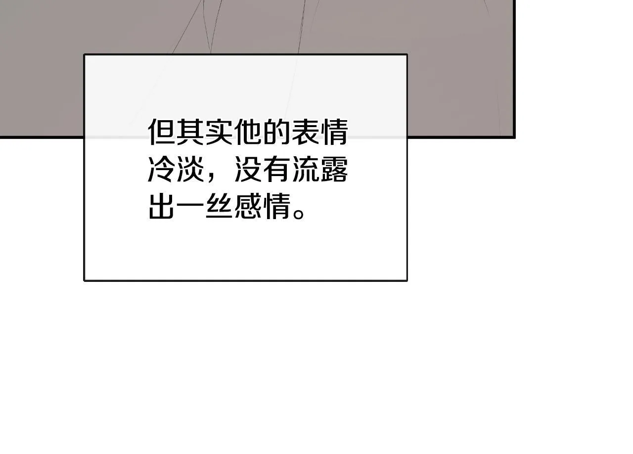 第31话 我也在等你 第55页