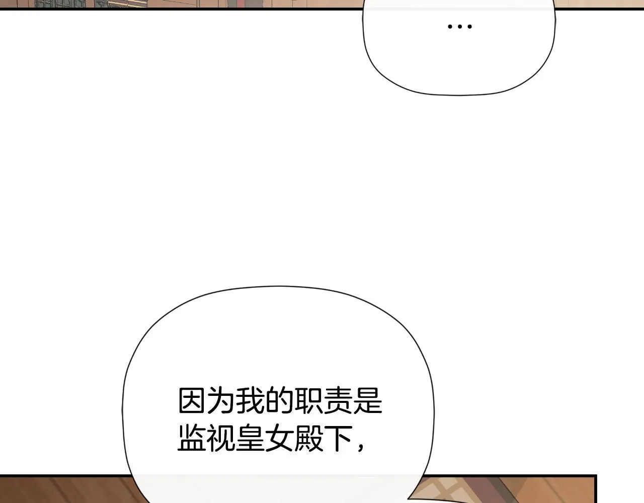 第31话 我也在等你 第57页