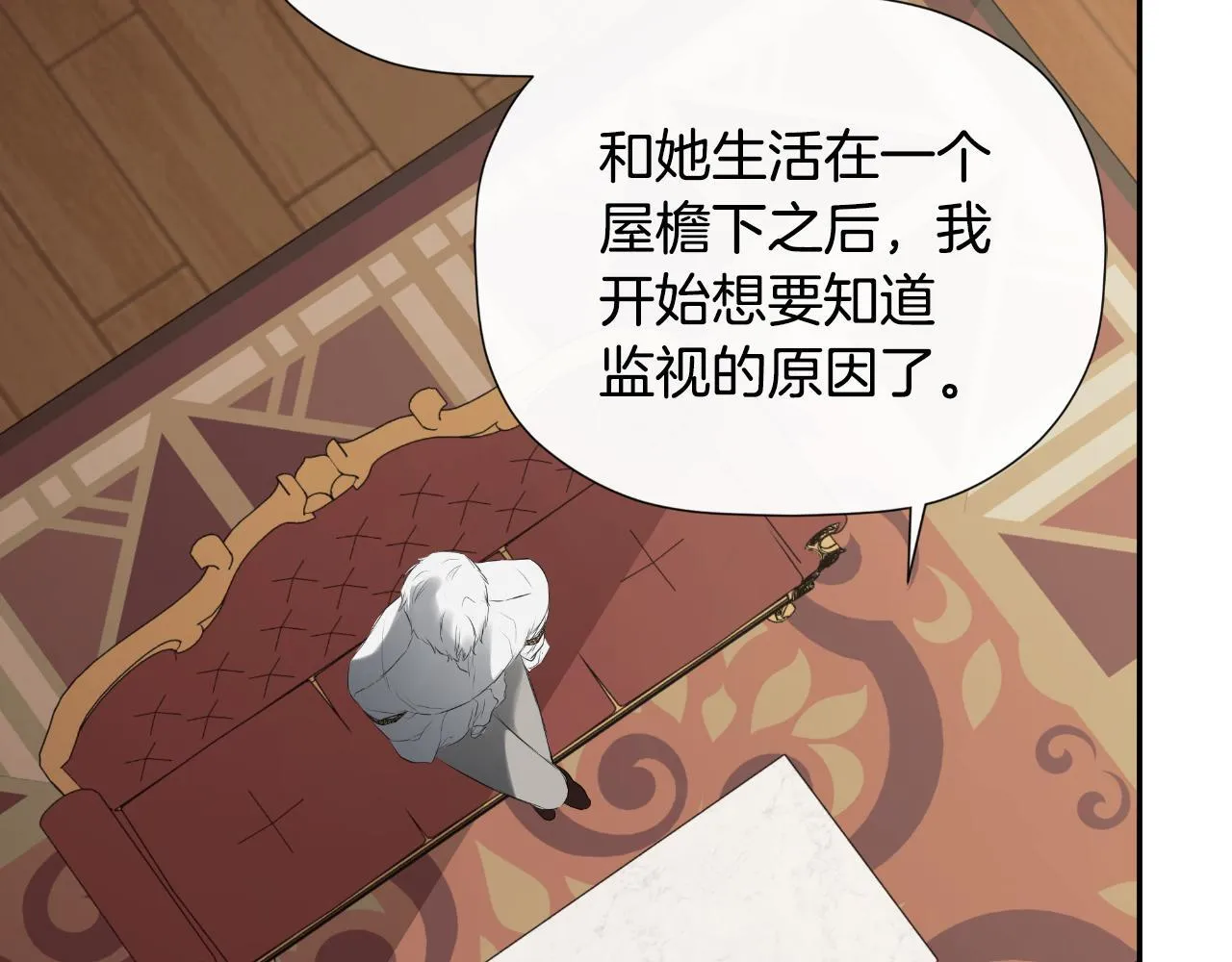 第31话 我也在等你 第58页