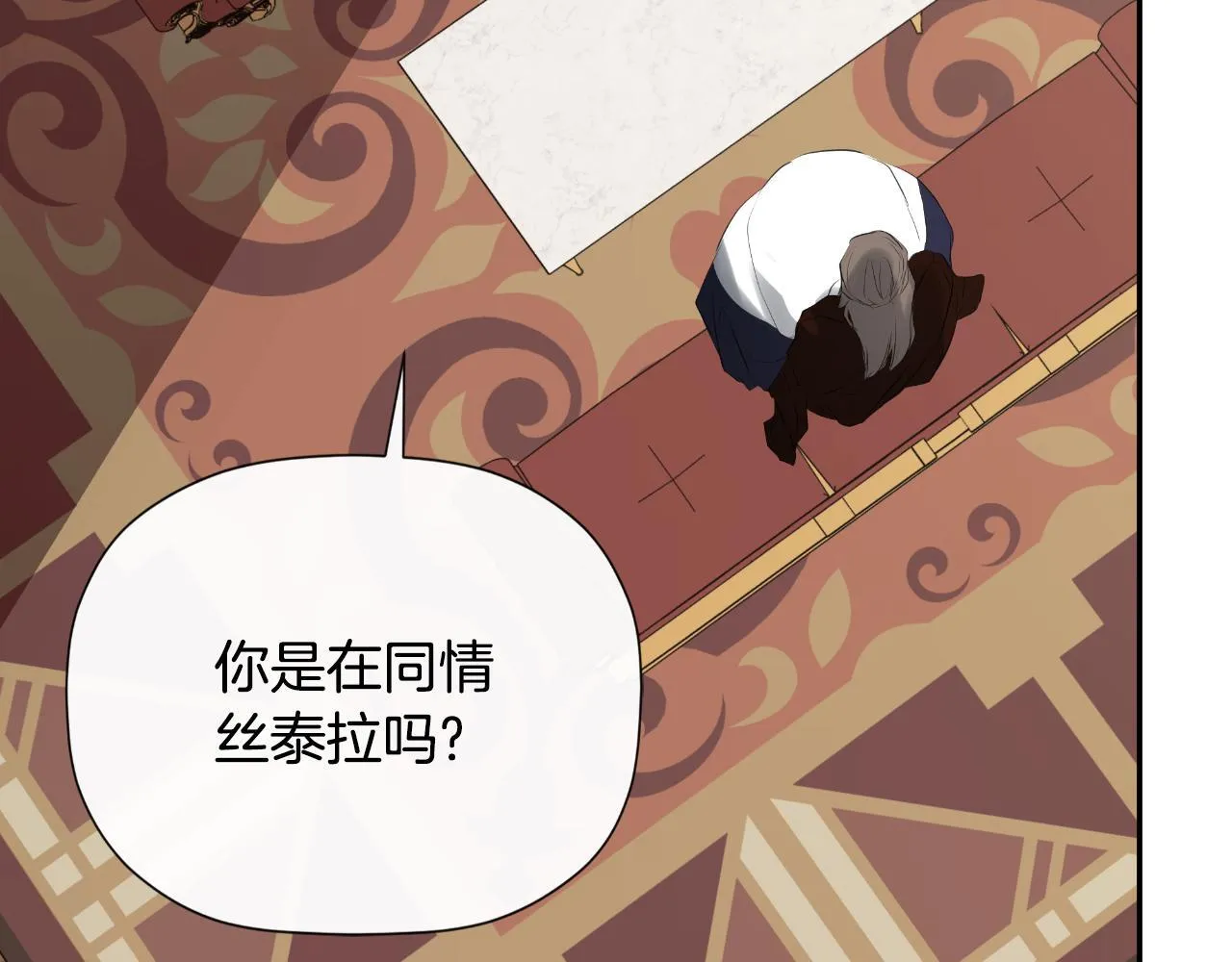 第31话 我也在等你 第59页