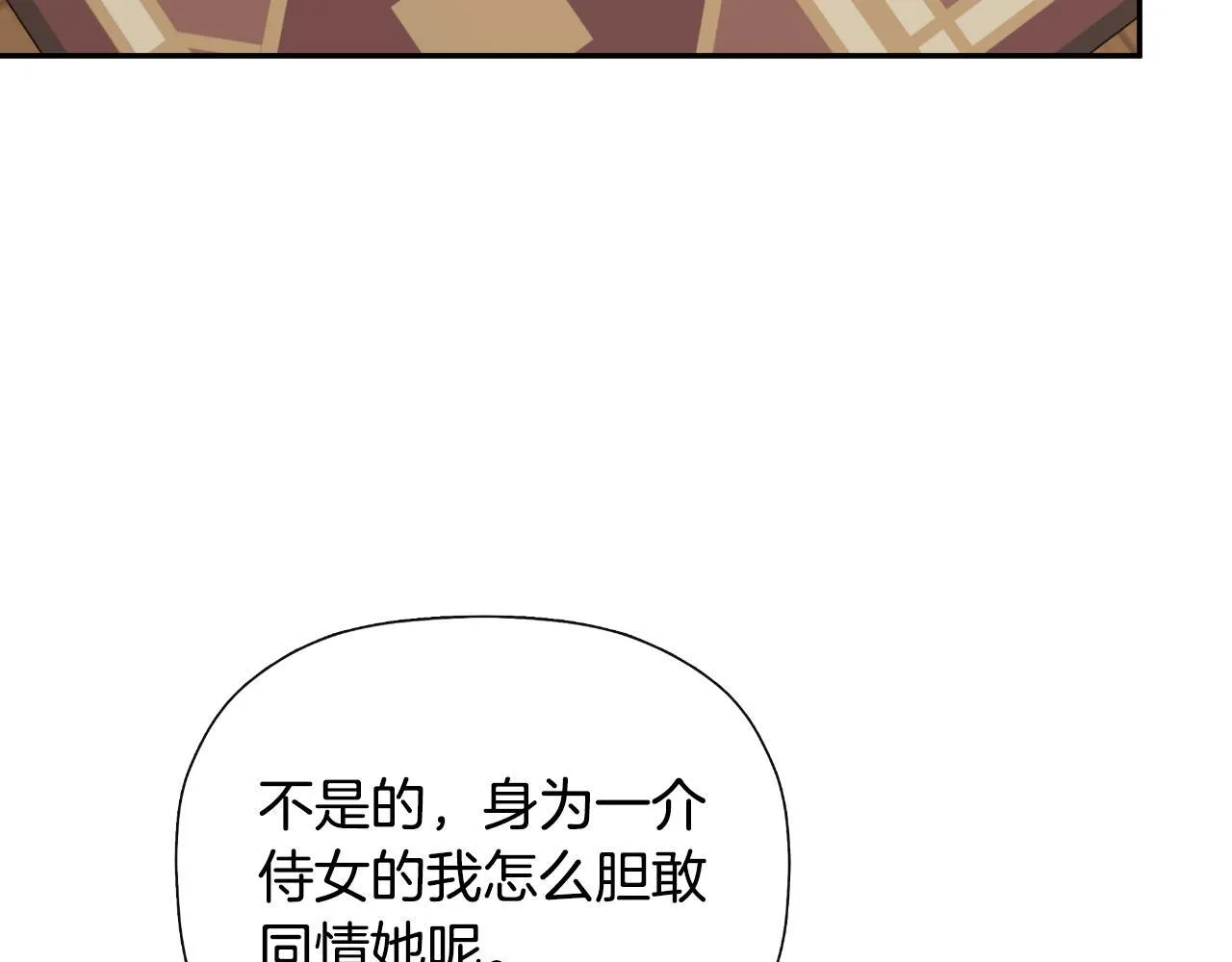 第31话 我也在等你 第60页
