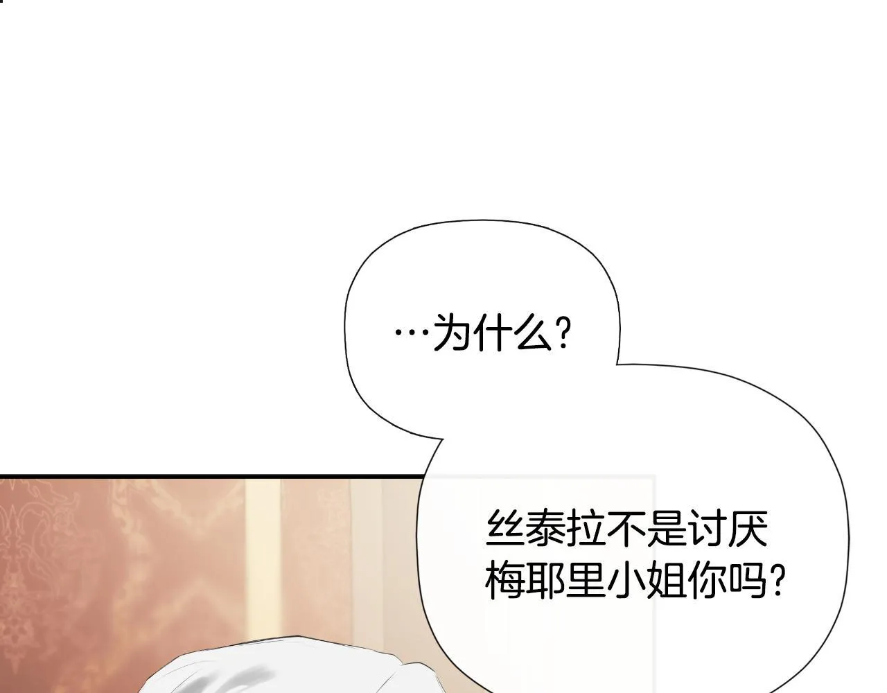 第31话 我也在等你 第65页