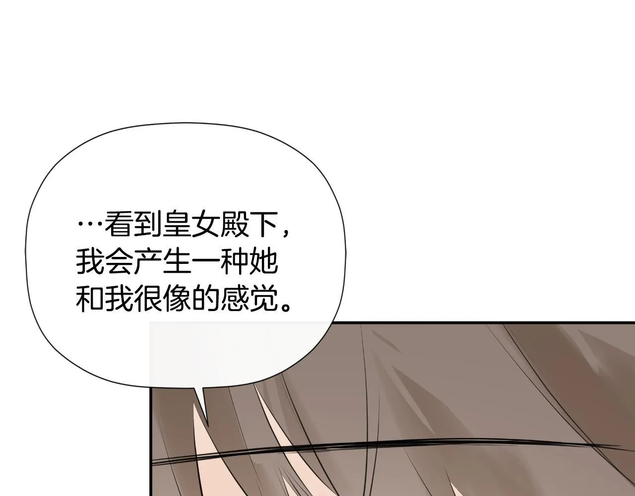 第31话 我也在等你 第68页