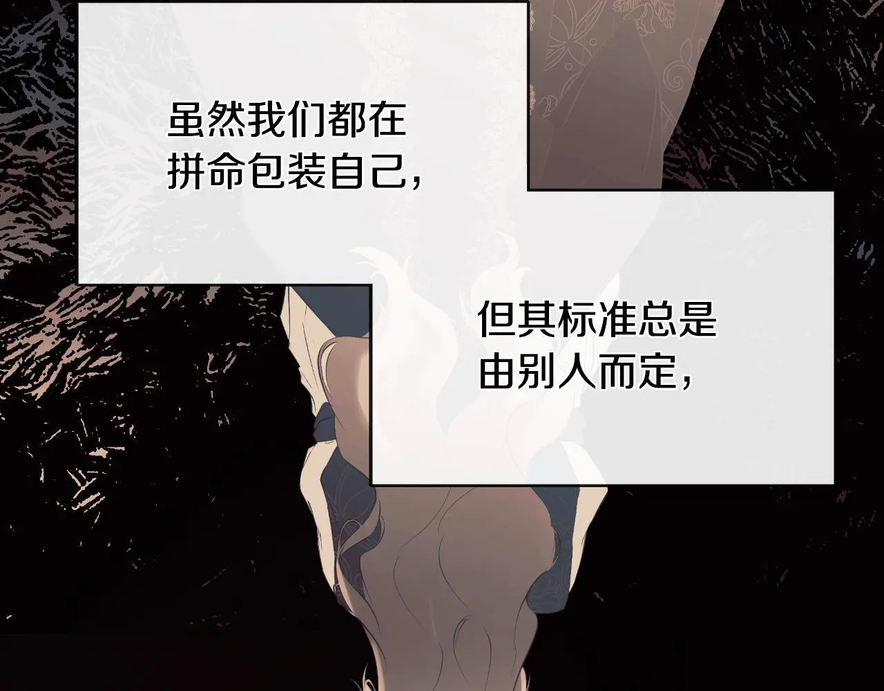 第31话 我也在等你 第74页