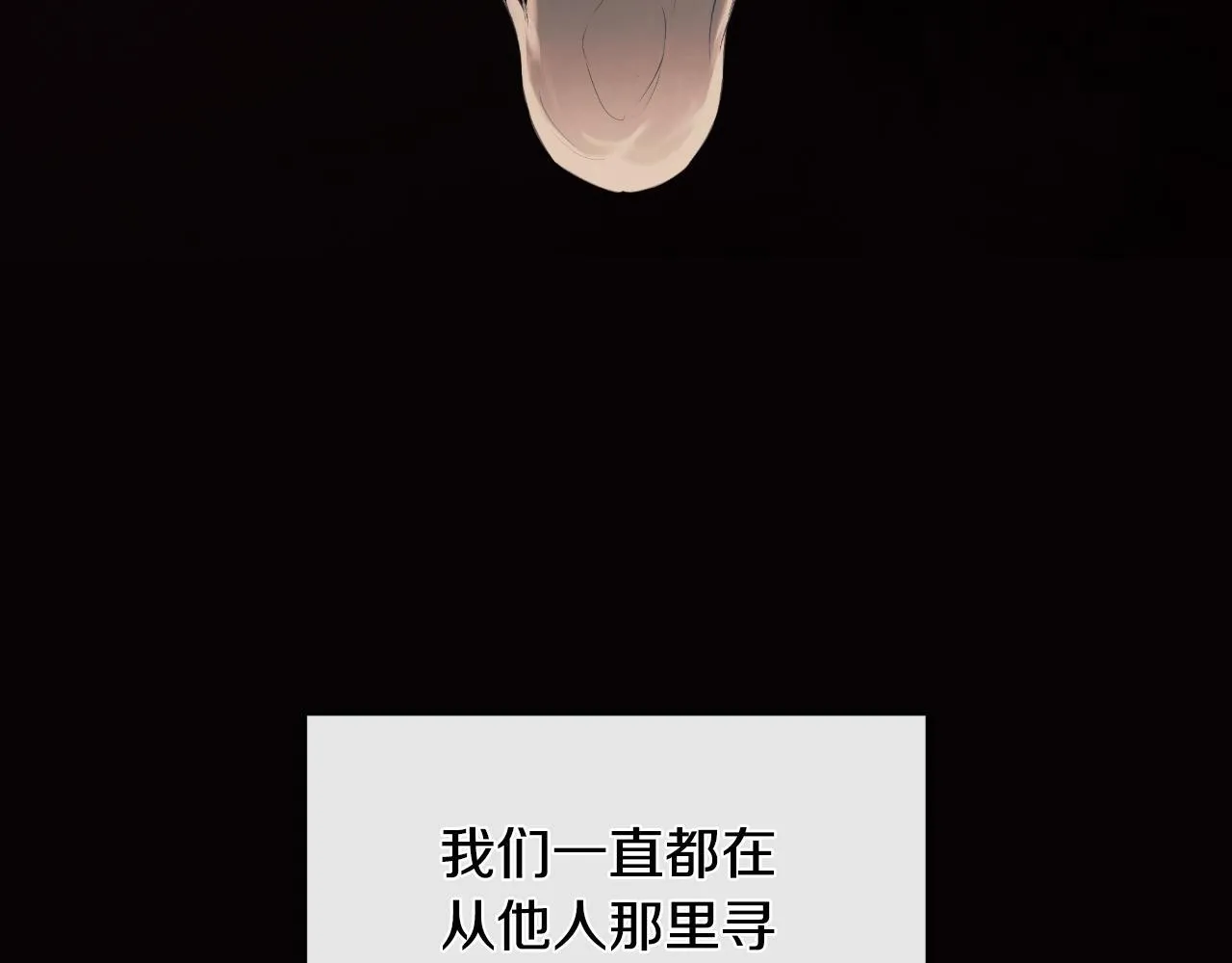 第31话 我也在等你 第75页