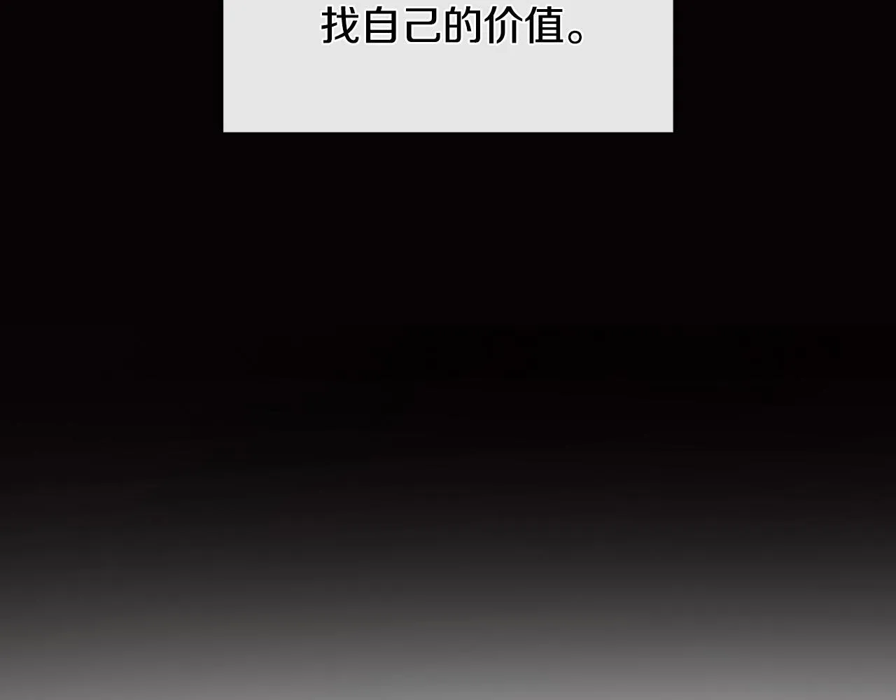 第31话 我也在等你 第76页