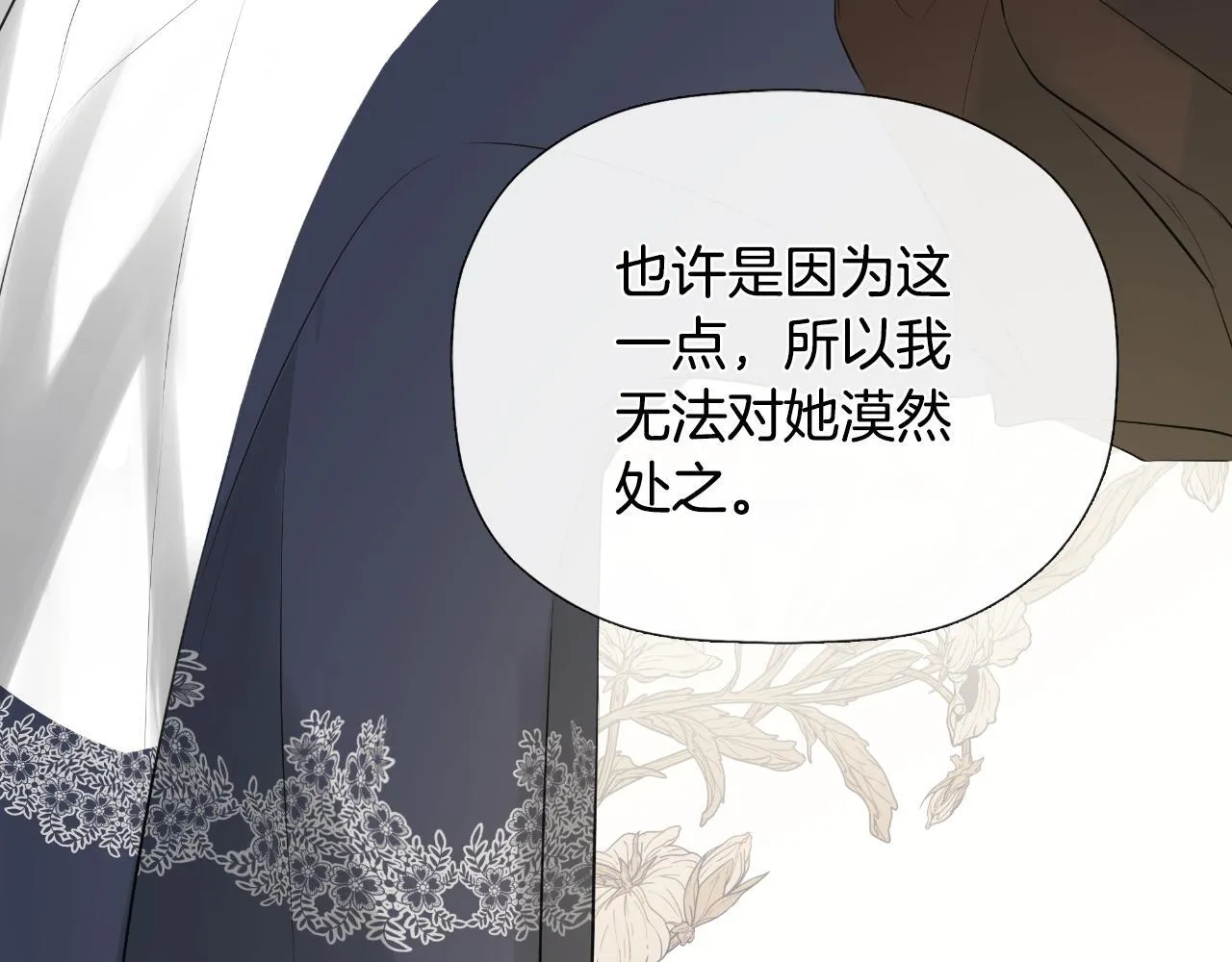 第31话 我也在等你 第79页