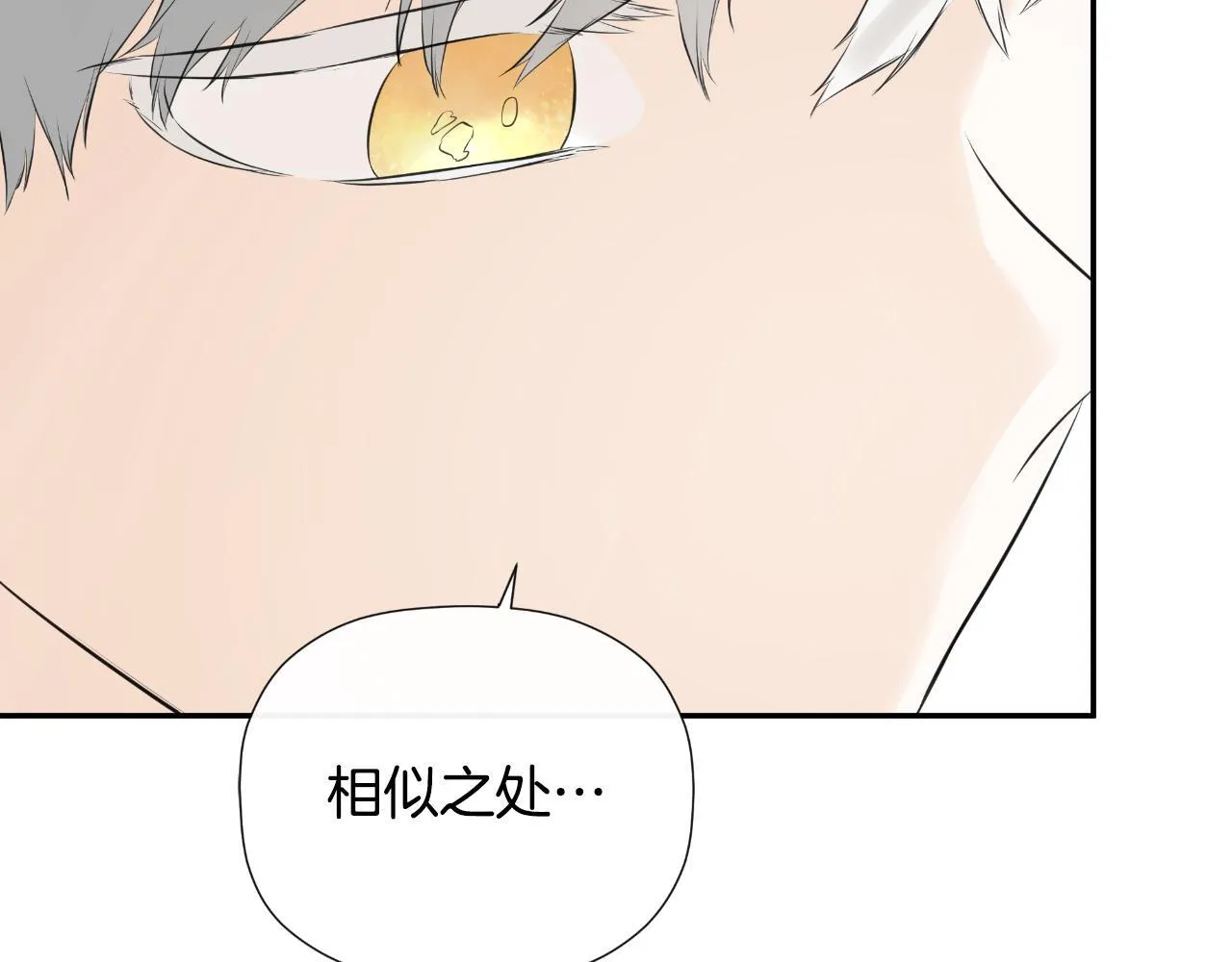 第31话 我也在等你 第82页