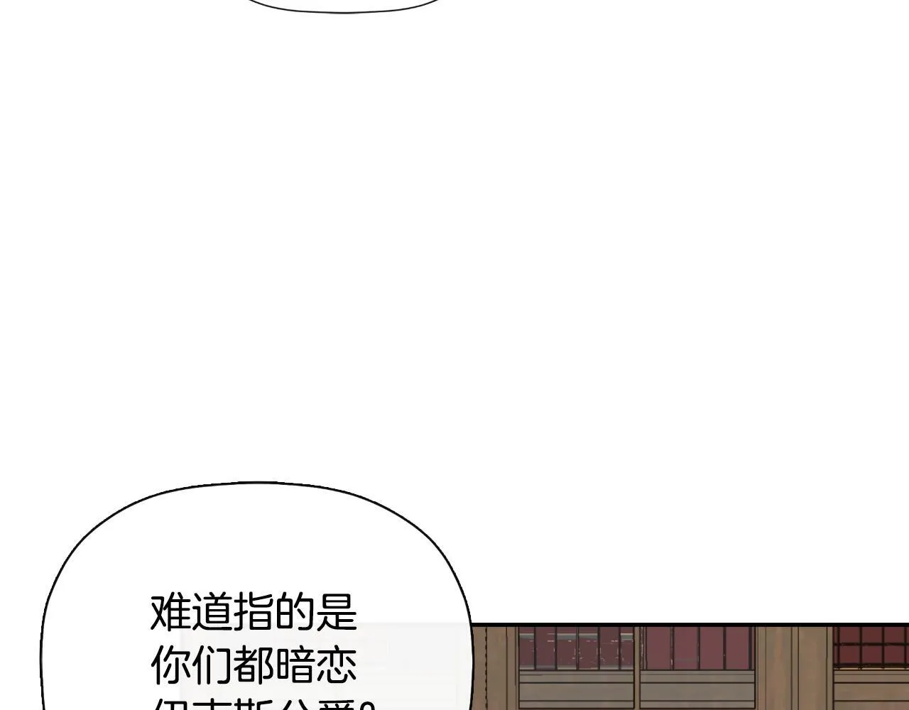 第31话 我也在等你 第83页