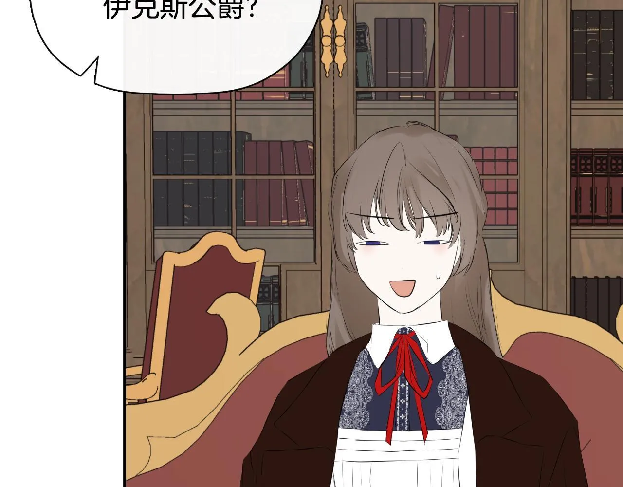 第31话 我也在等你 第84页