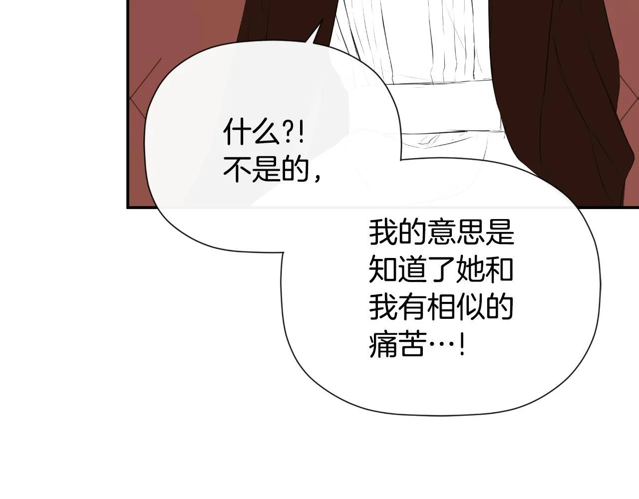 第31话 我也在等你 第85页