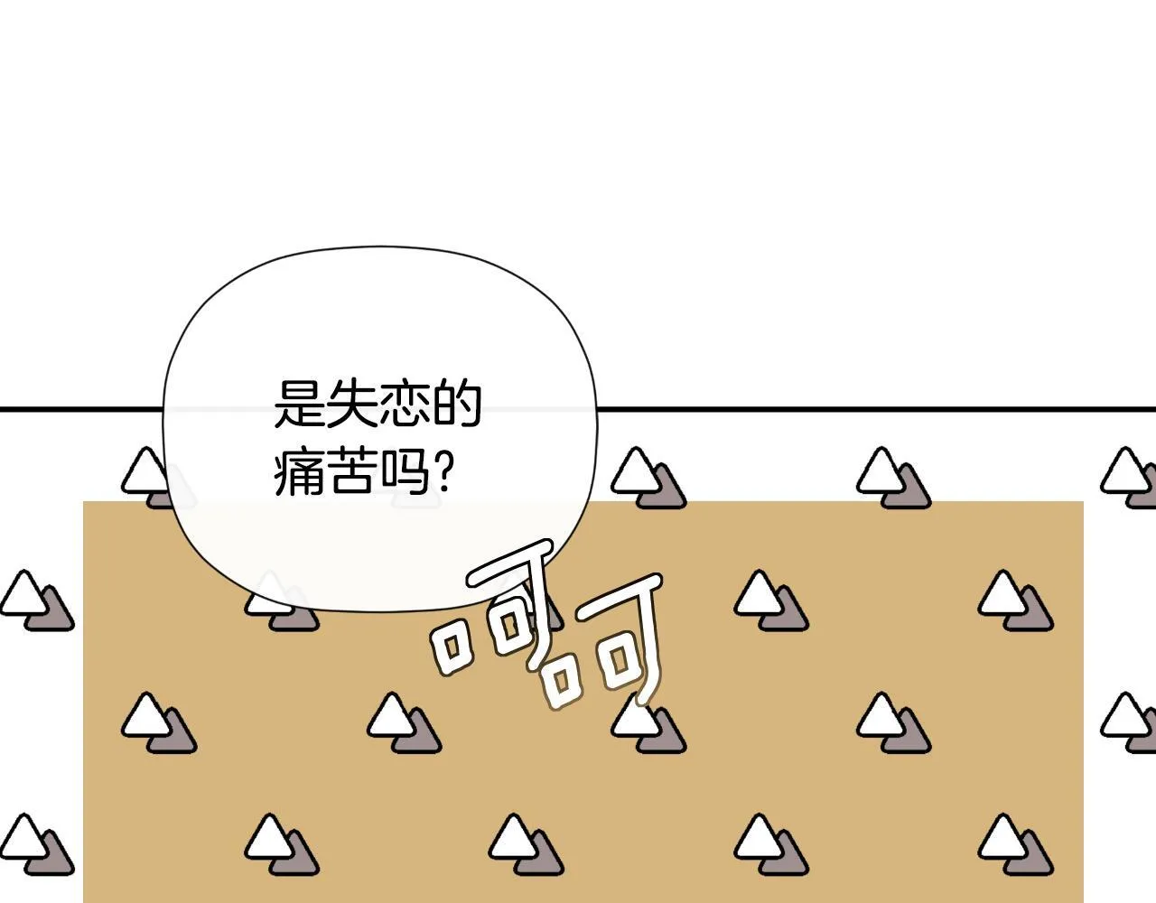 第31话 我也在等你 第86页