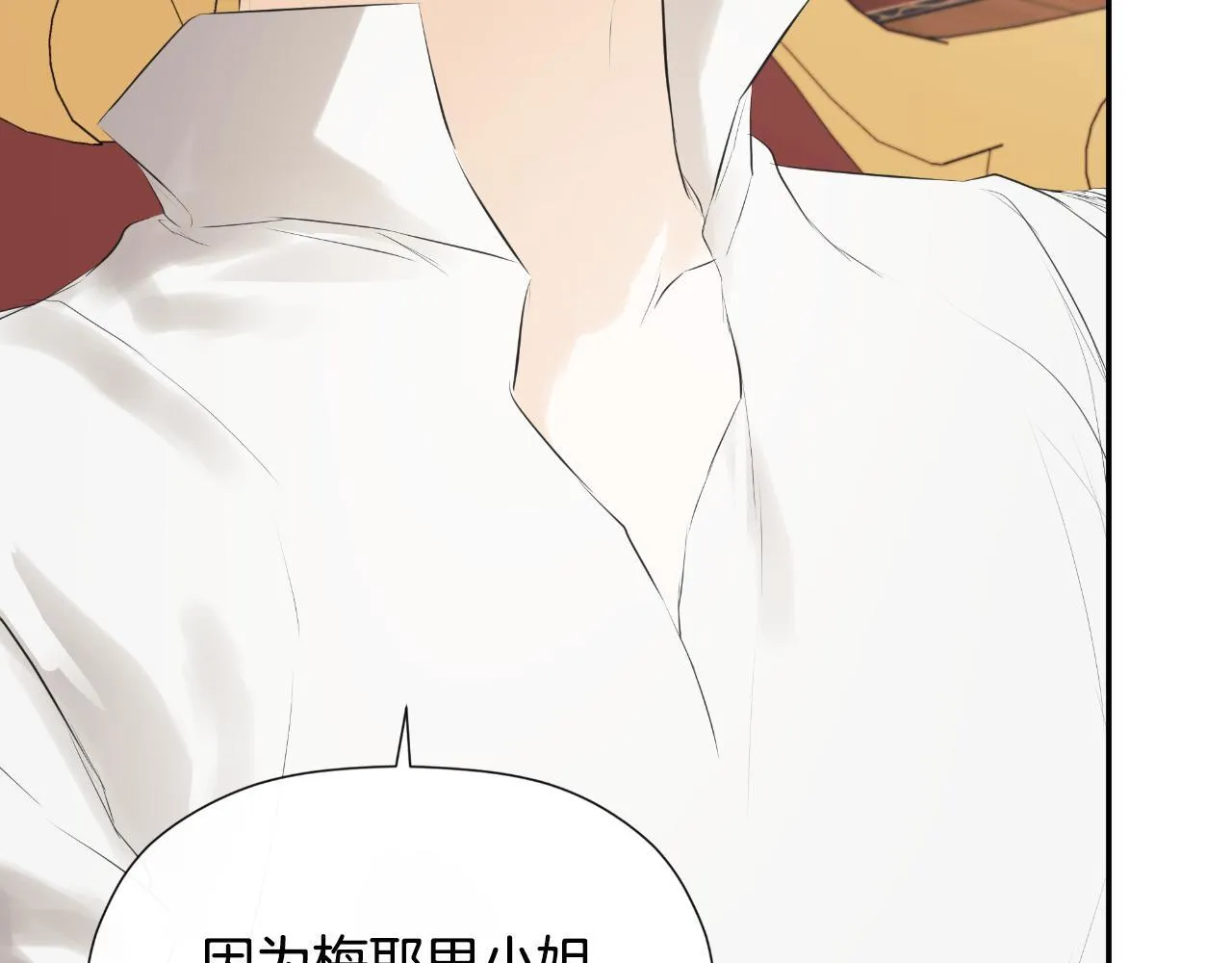 第31话 我也在等你 第92页