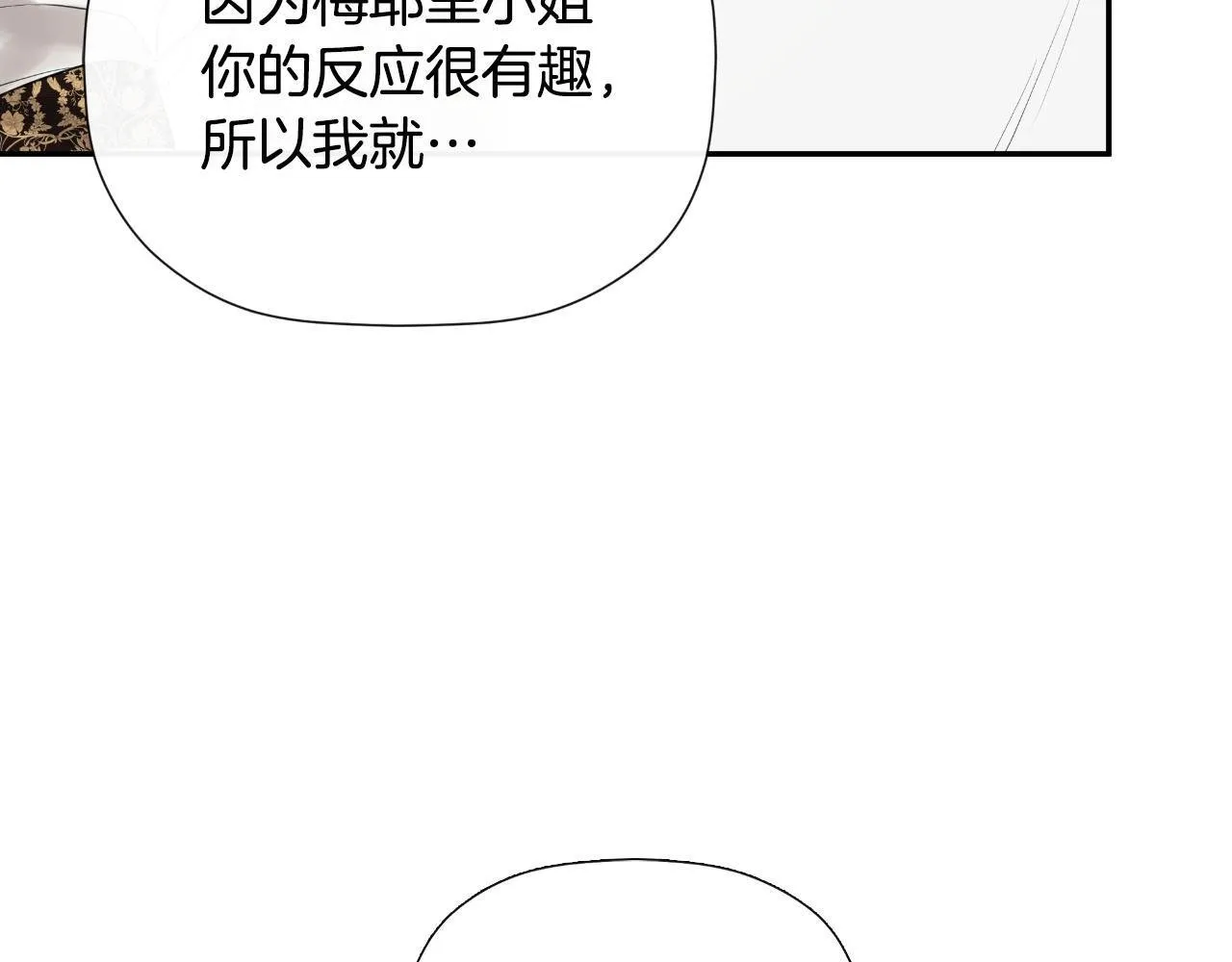 第31话 我也在等你 第93页