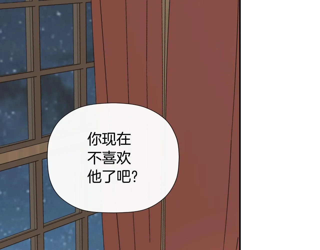 第31话 我也在等你 第97页