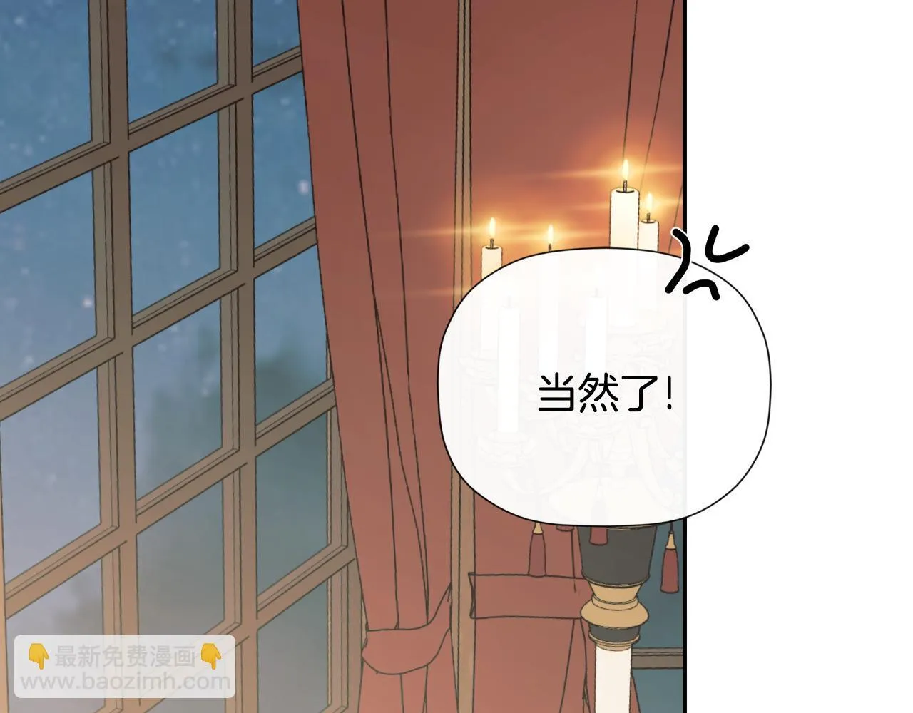 第31话 我也在等你 第98页