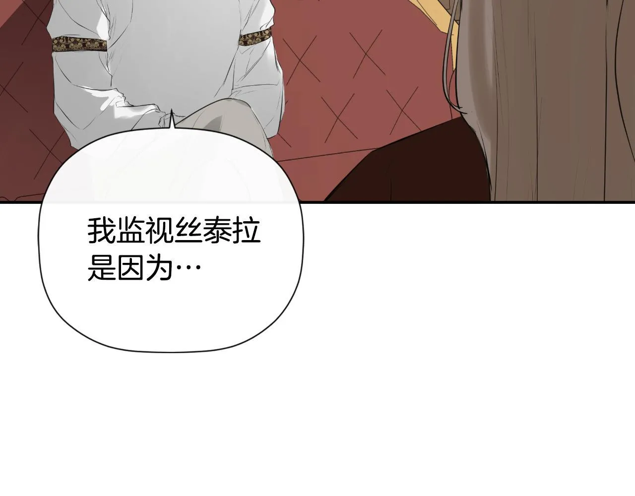 第31话 我也在等你 第101页