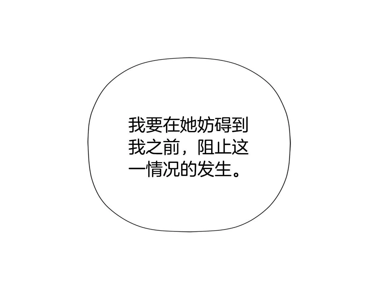 第31话 我也在等你 第102页