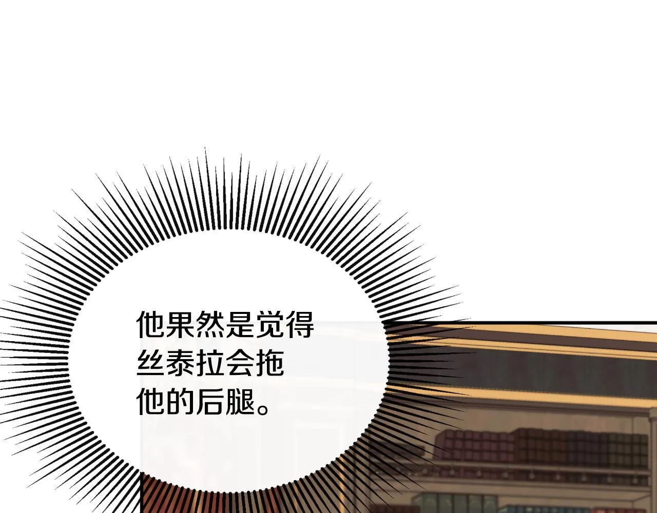 第31话 我也在等你 第104页