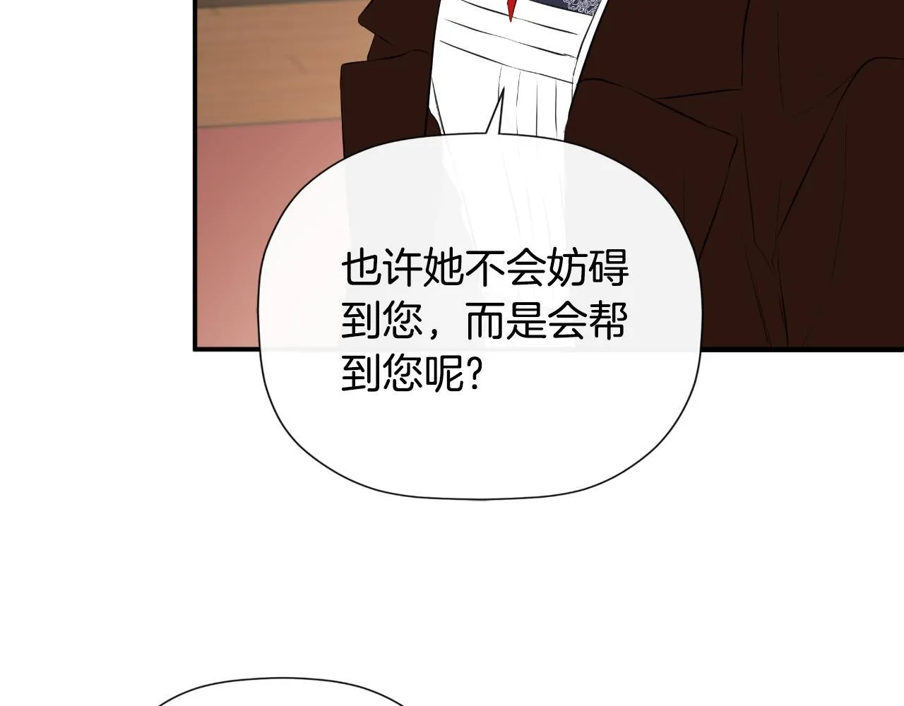 第31话 我也在等你 第106页