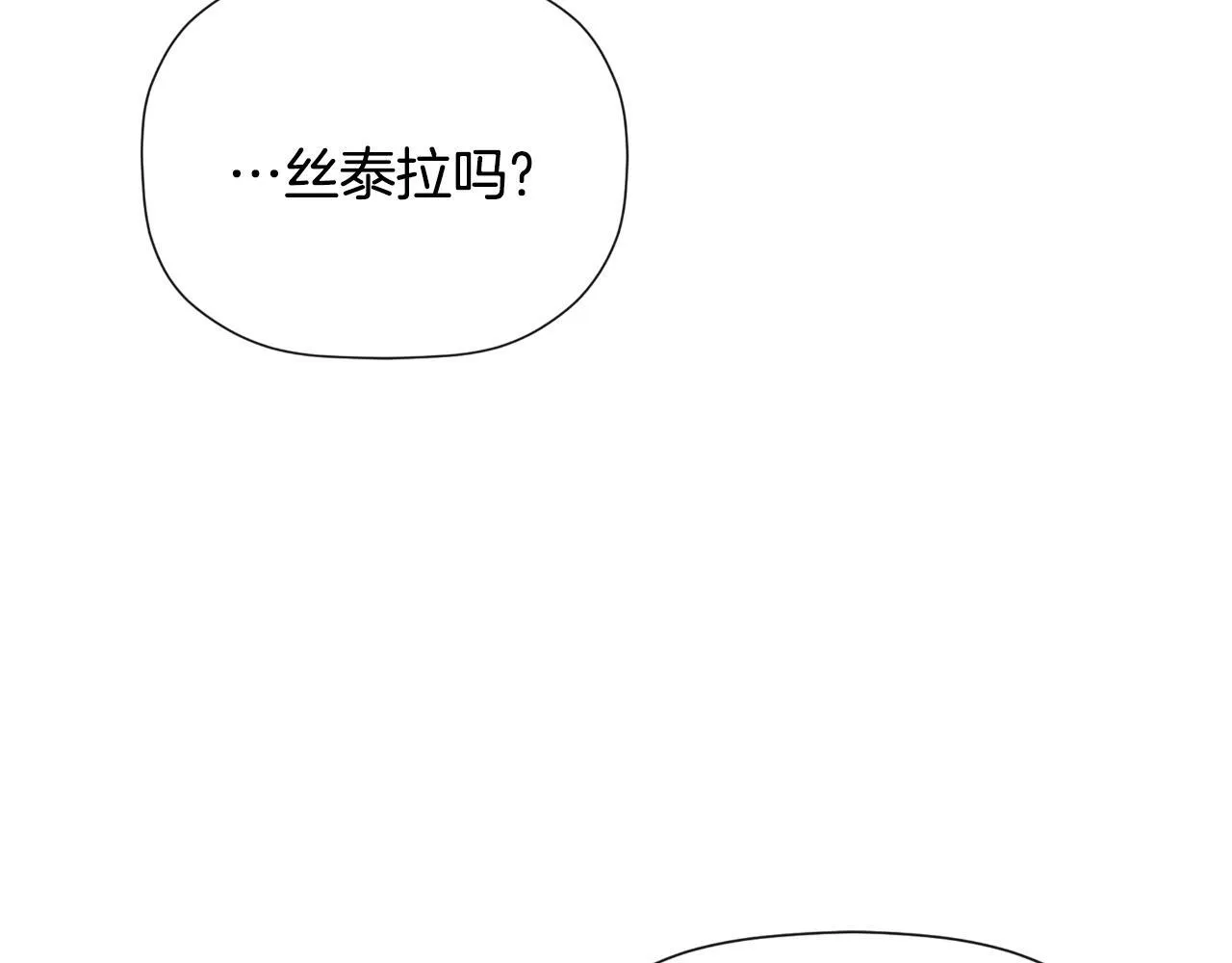 第31话 我也在等你 第107页