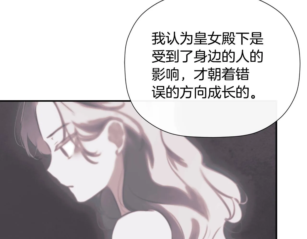 第31话 我也在等你 第108页