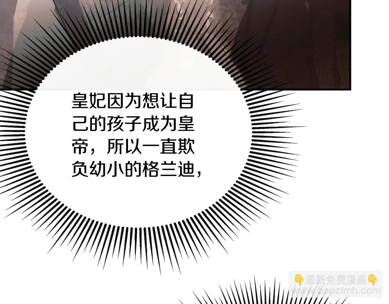 第31话 我也在等你 第110页