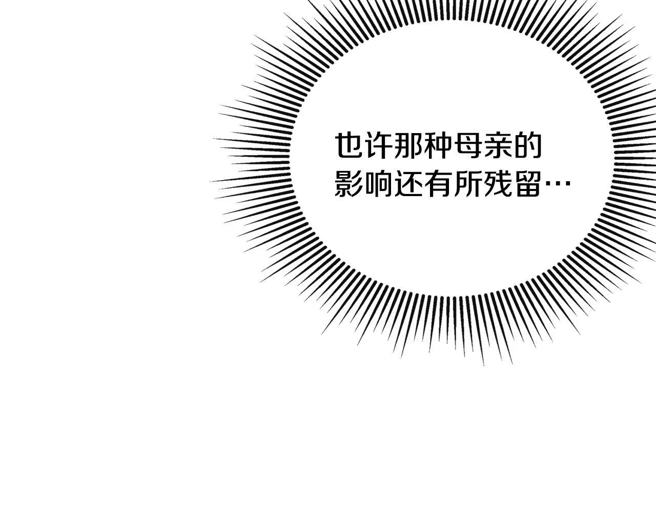 第31话 我也在等你 第111页