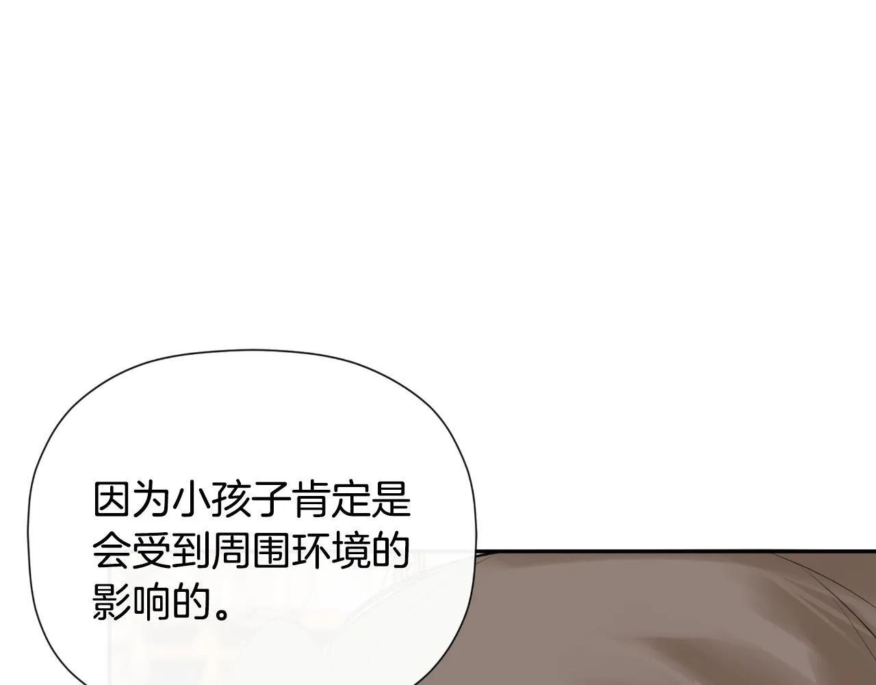 第31话 我也在等你 第113页