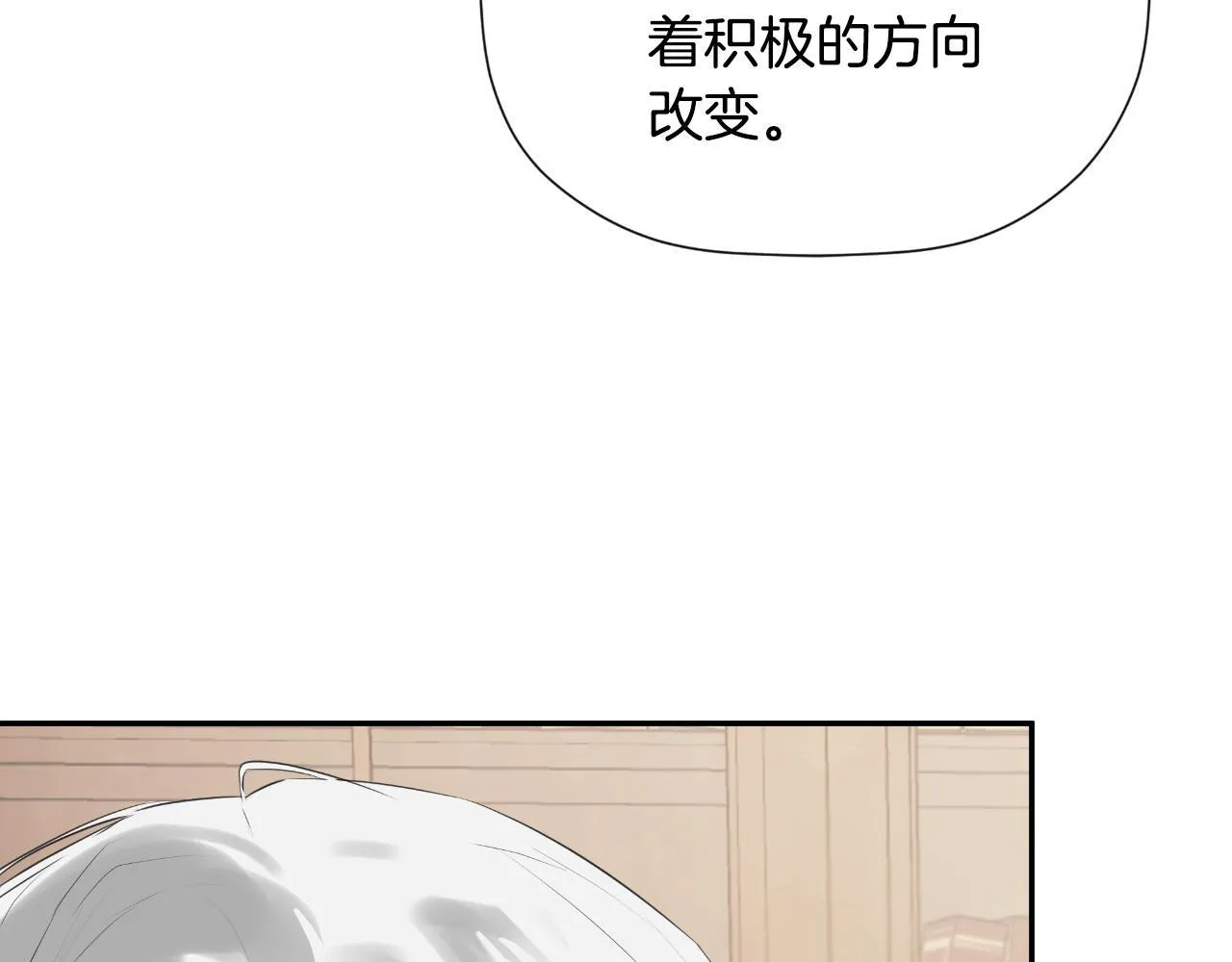 第31话 我也在等你 第117页