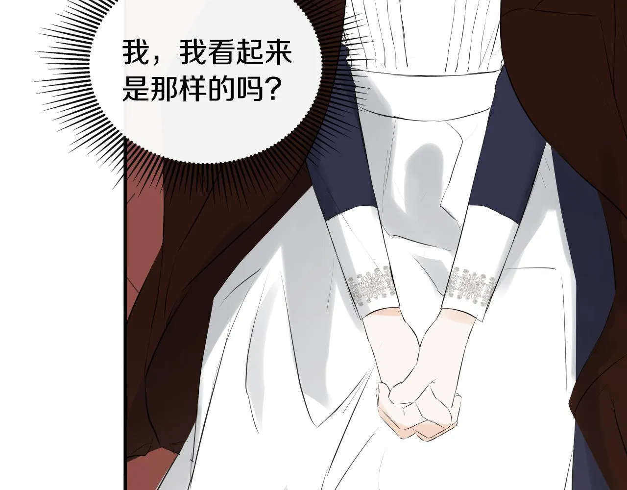 第31话 我也在等你 第122页