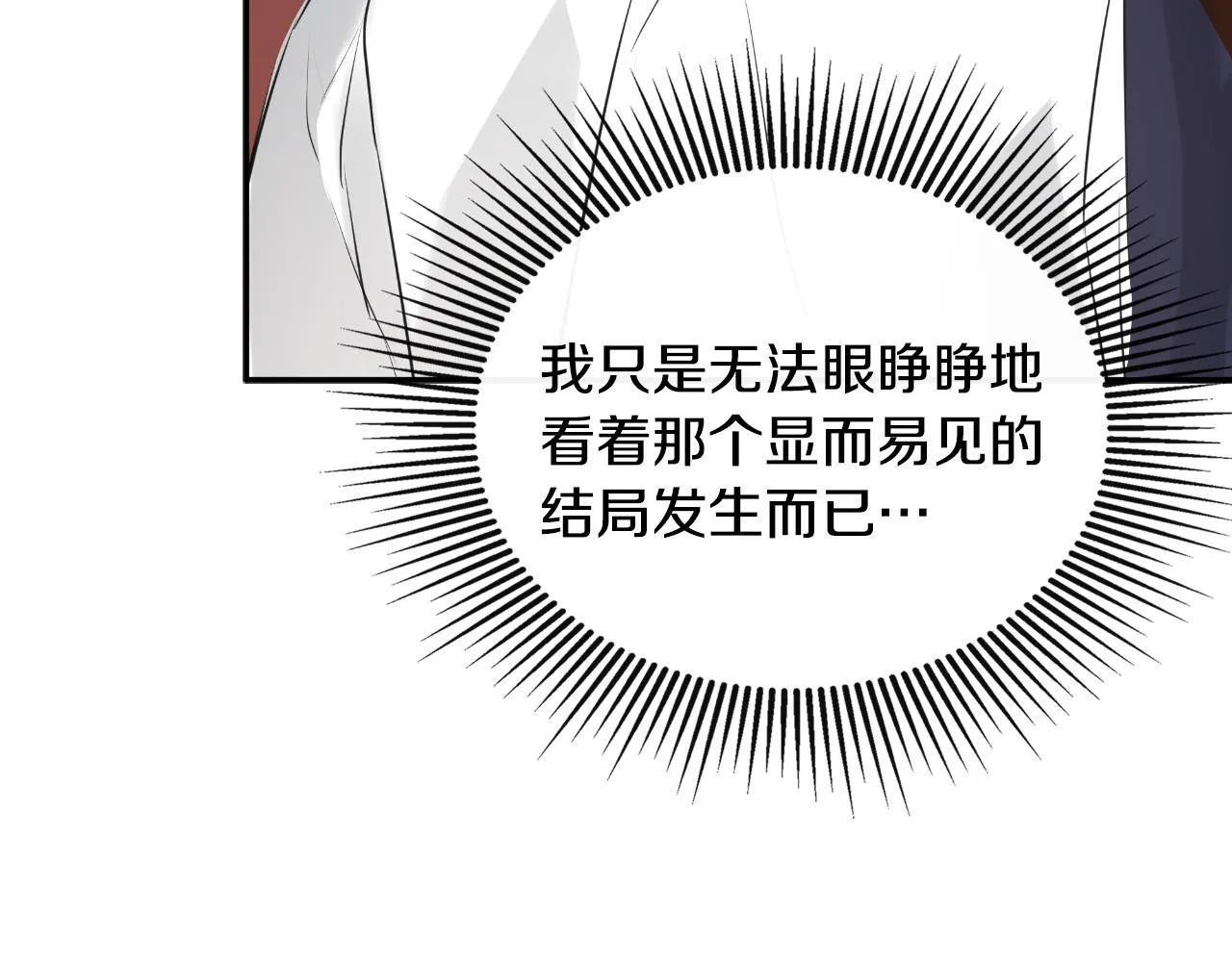 第31话 我也在等你 第123页