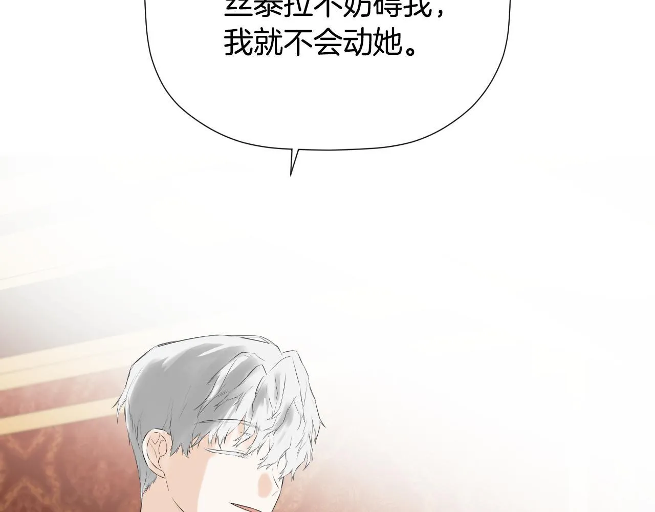 第31话 我也在等你 第125页