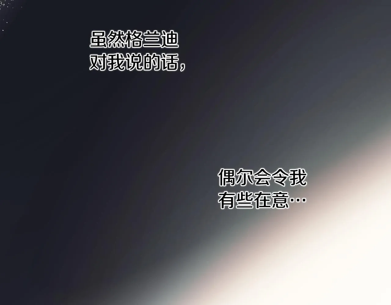 第31话 我也在等你 第137页