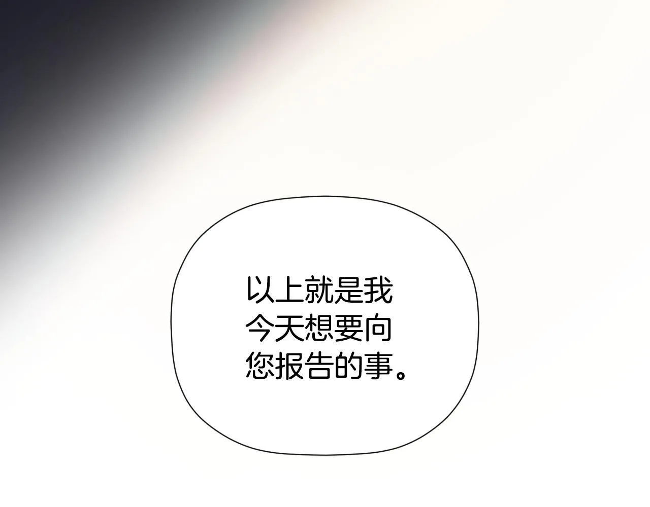 第31话 我也在等你 第138页